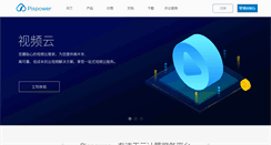 Desktop Screenshot of pispower.onecloud.cn