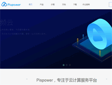 Tablet Screenshot of pispower.onecloud.cn